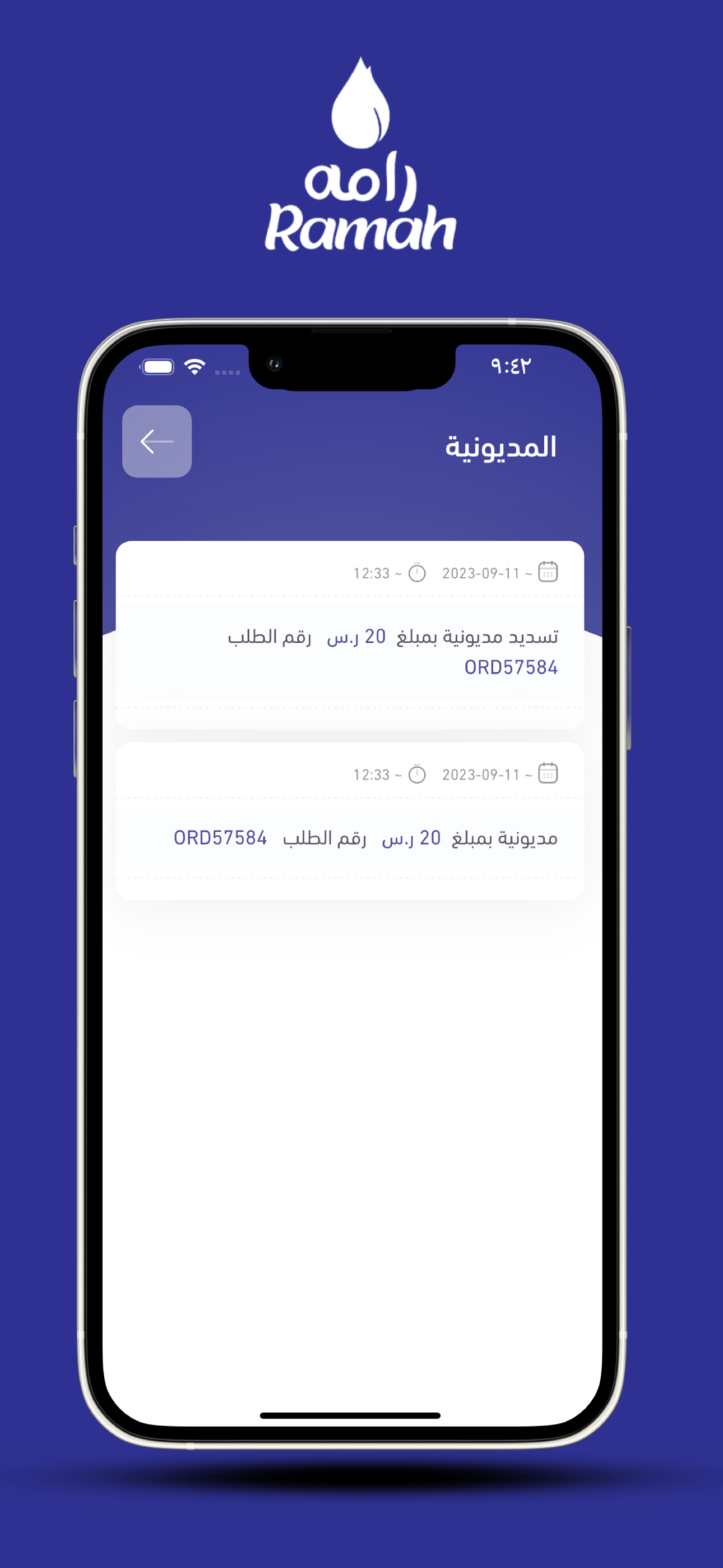 Ramah Water Captain screenshot 8